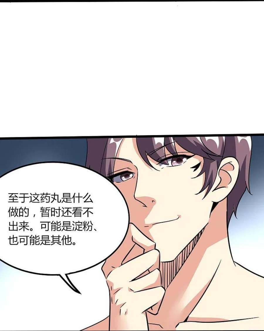 医武至尊367话 增香剂