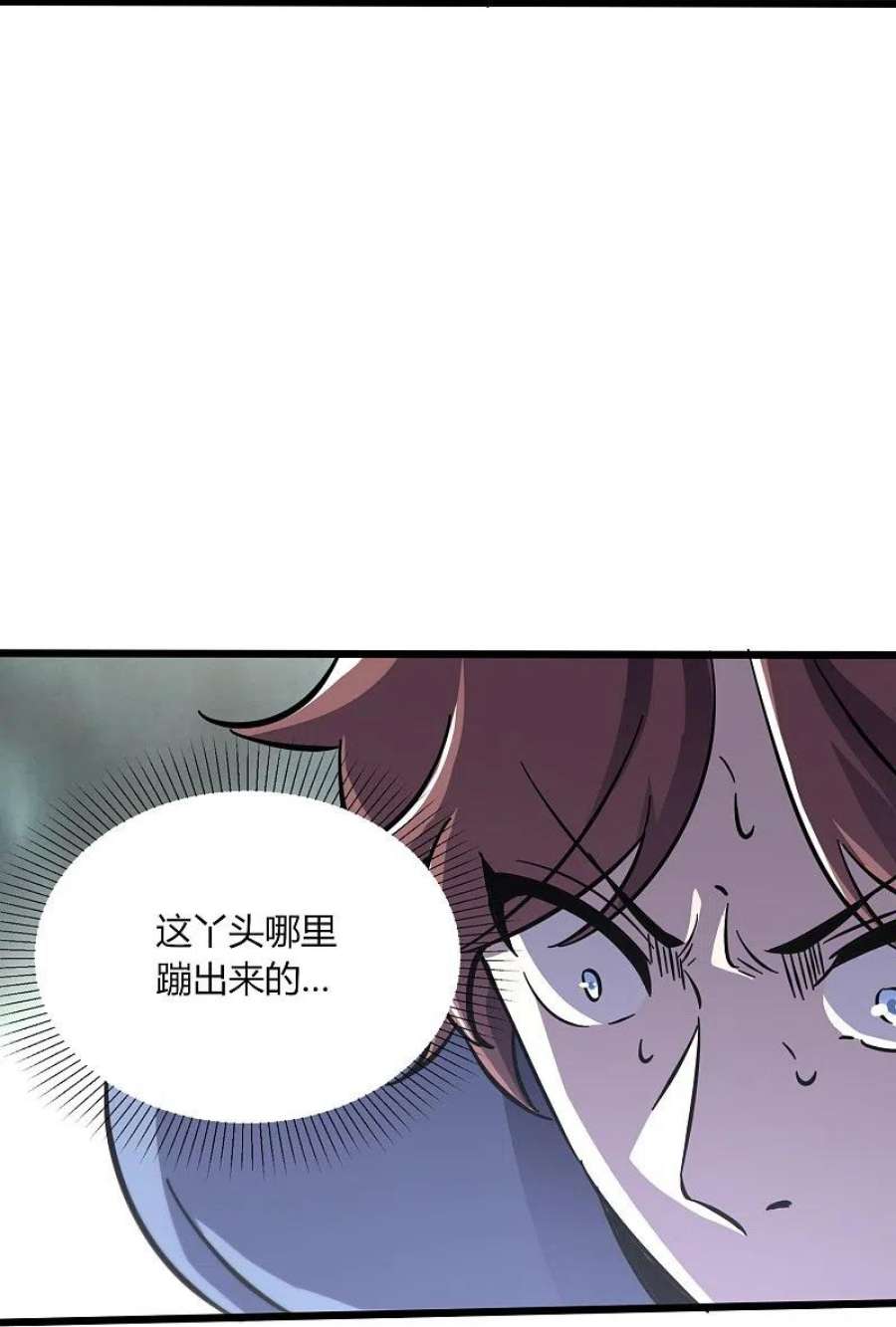 医武至尊368话 第十九代传人