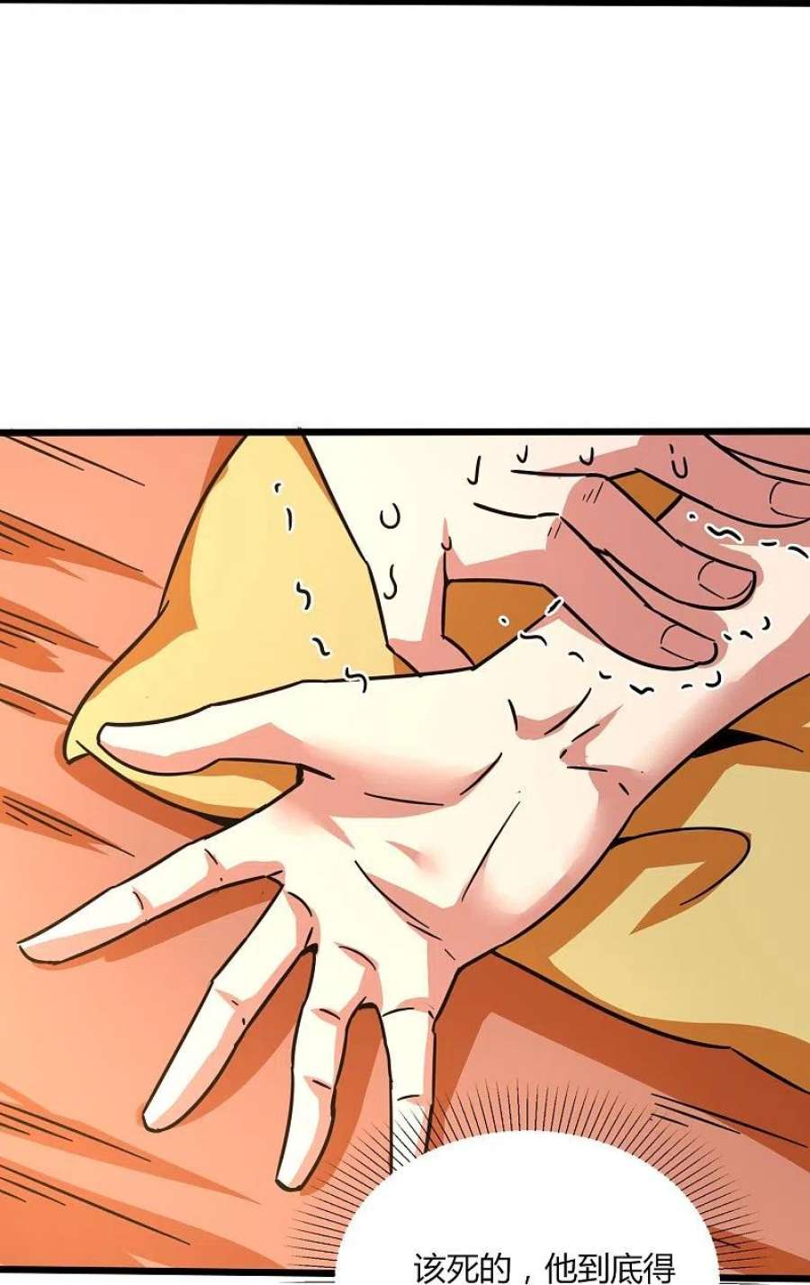 医武至尊369话 颜即正义