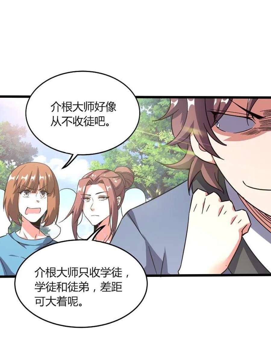 医武至尊369话 颜即正义