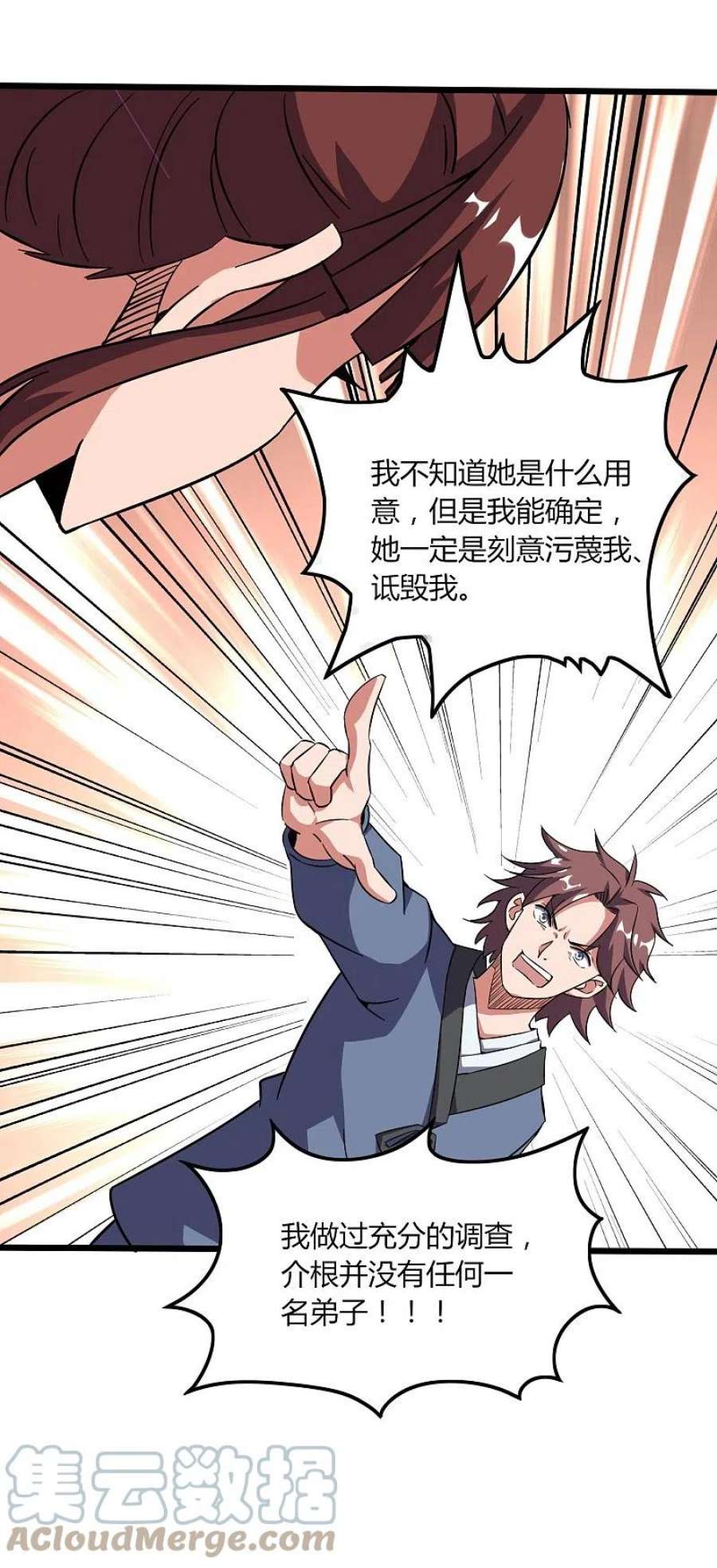 医武至尊369话 颜即正义