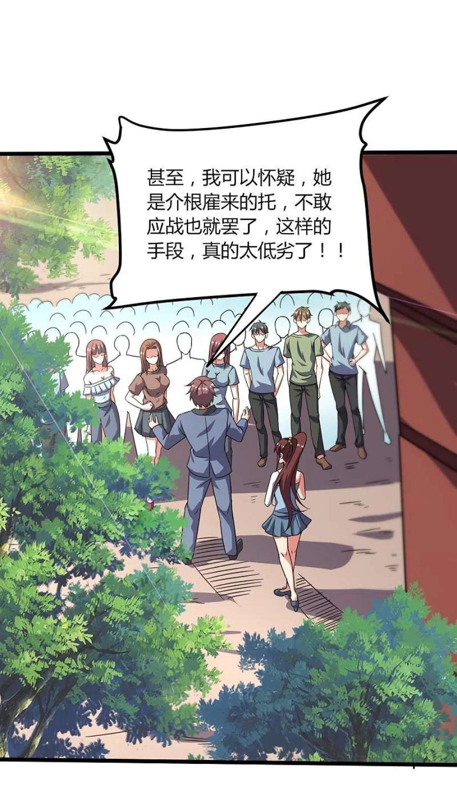 医武至尊369话 颜即正义