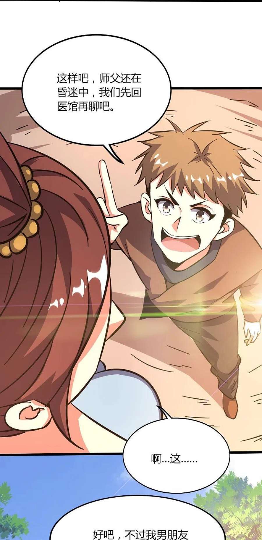 医武至尊370话 别让他们跑了