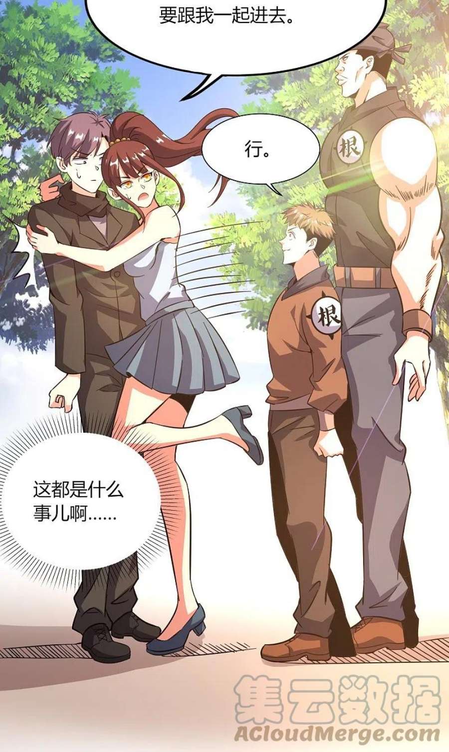 医武至尊370话 别让他们跑了