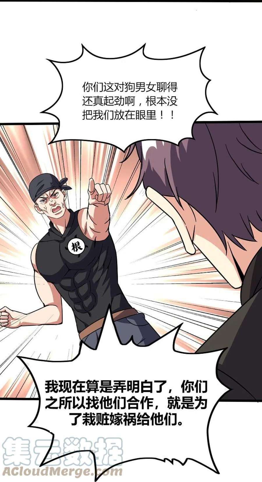 医武至尊371话 道歉！