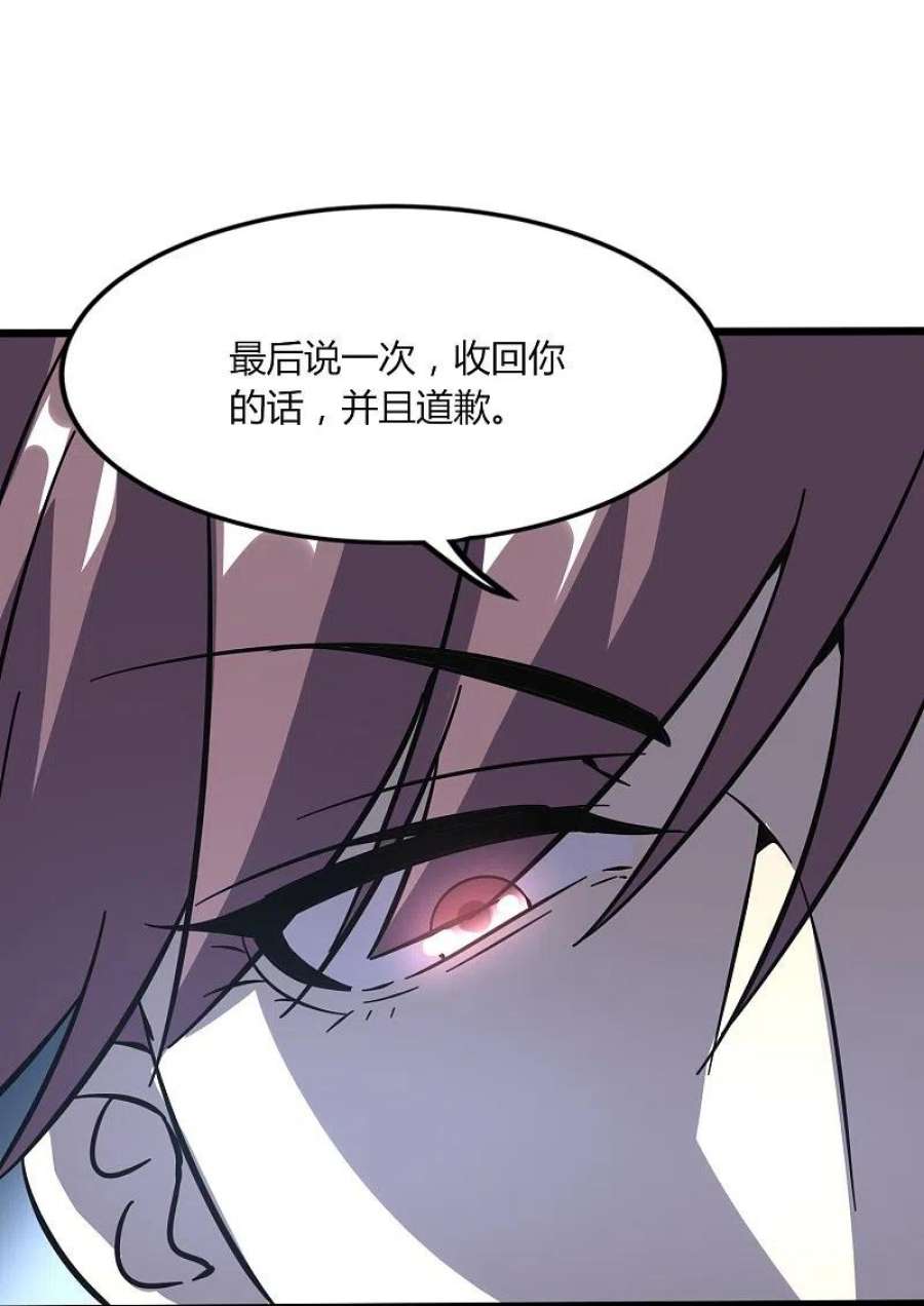 医武至尊371话 道歉！