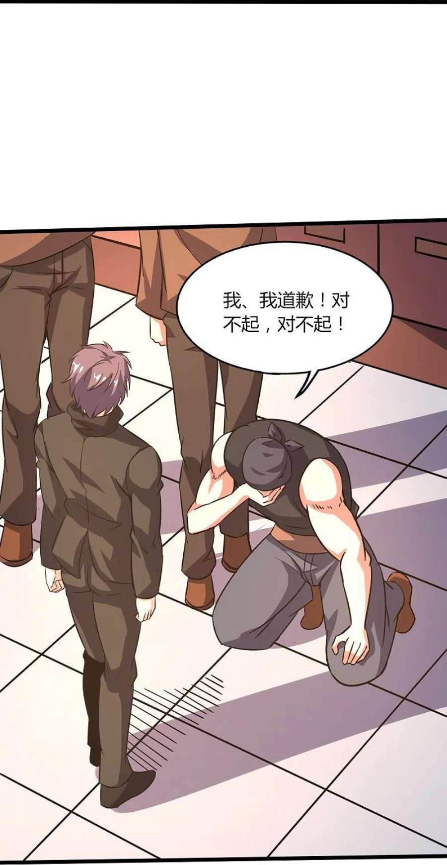 医武至尊371话 道歉！