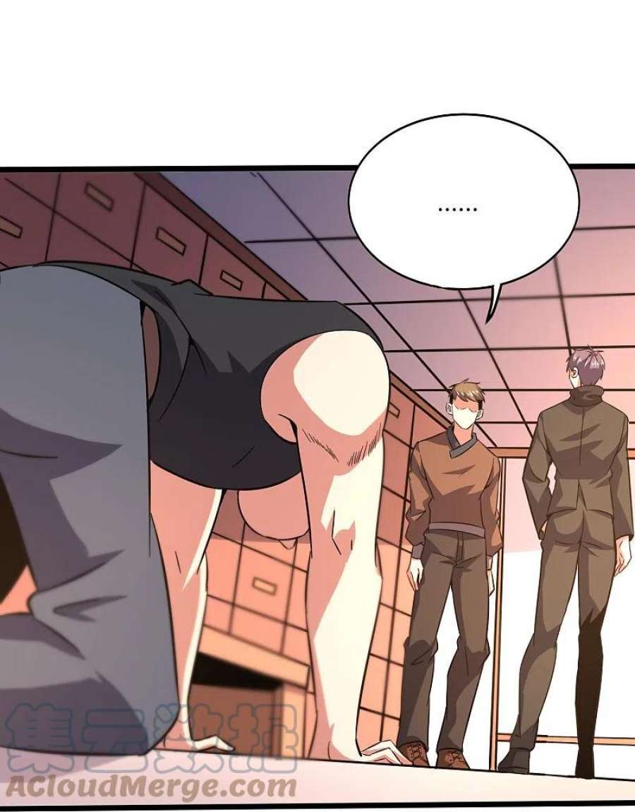 医武至尊371话 道歉！