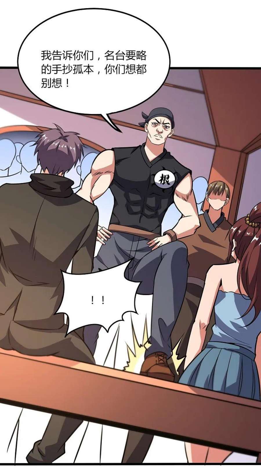 医武至尊371话 道歉！