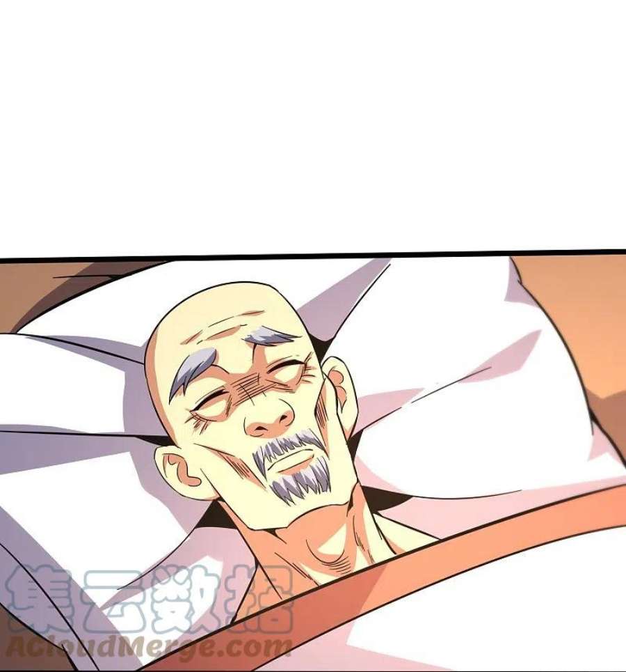 医武至尊371话 道歉！