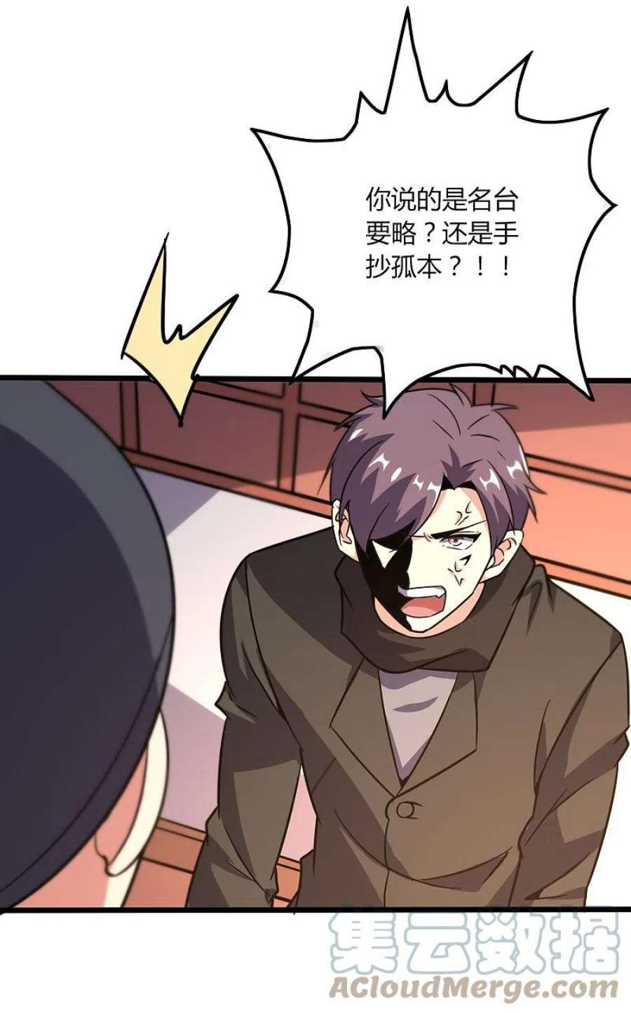 医武至尊371话 道歉！