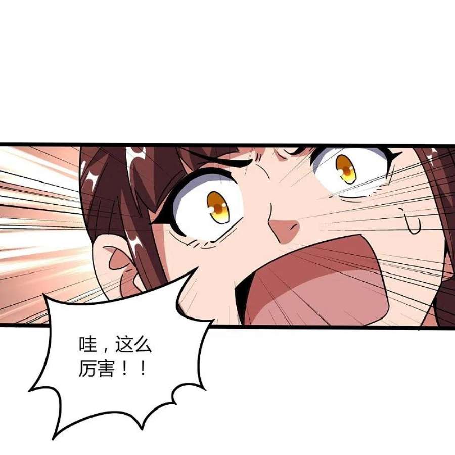 医武至尊371话 道歉！