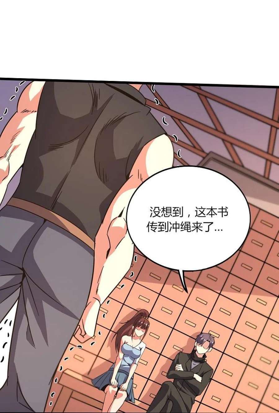 医武至尊371话 道歉！