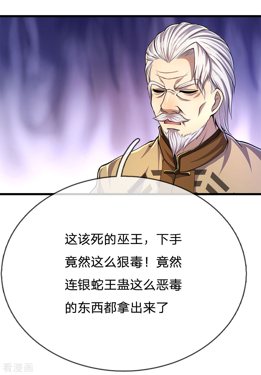 医武至尊218话