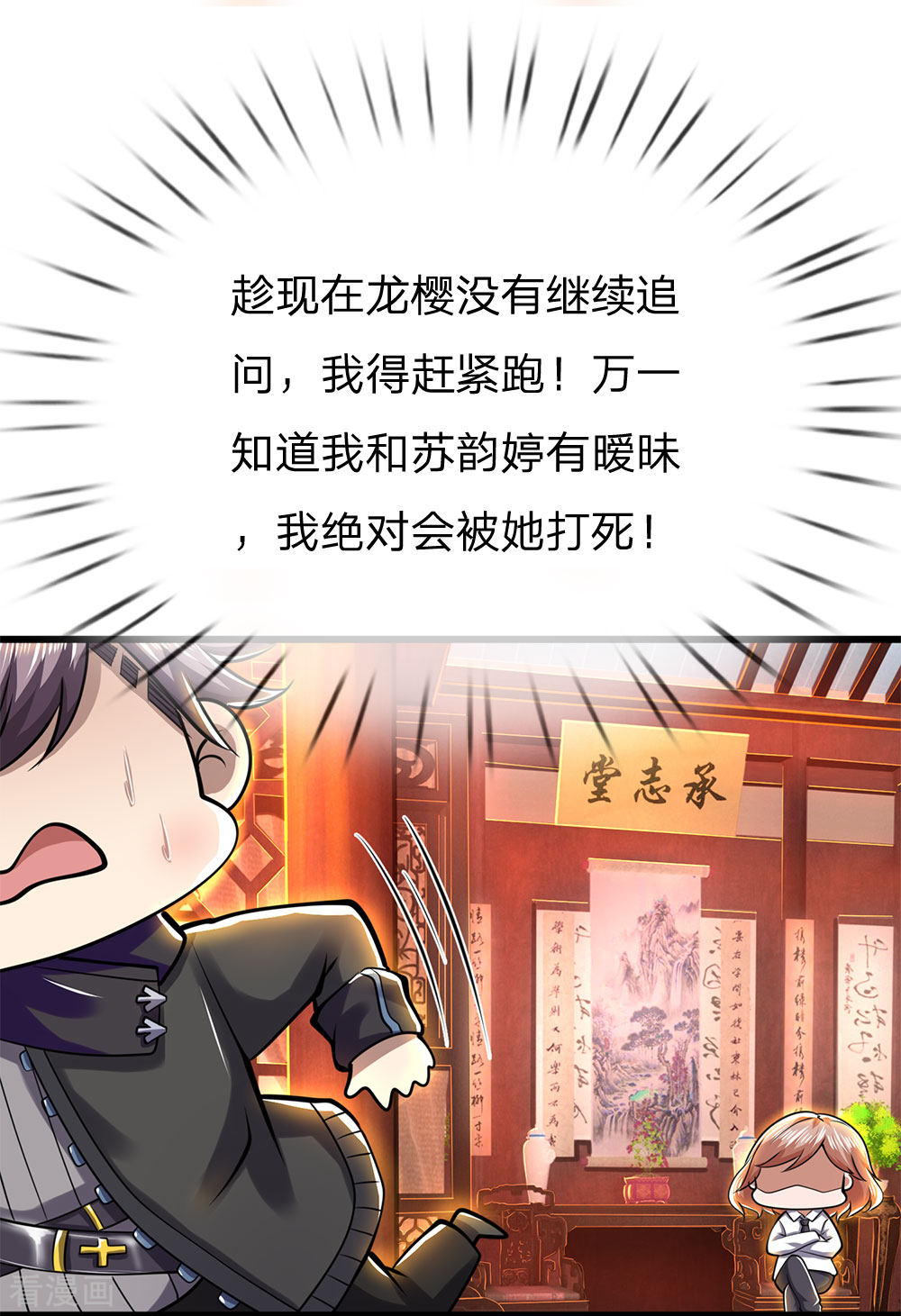 医武至尊231话