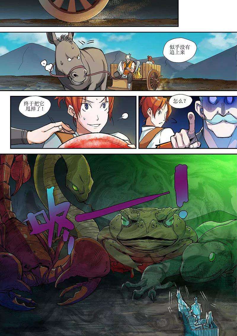 仙道魔侠12话 第一个弟子人选2