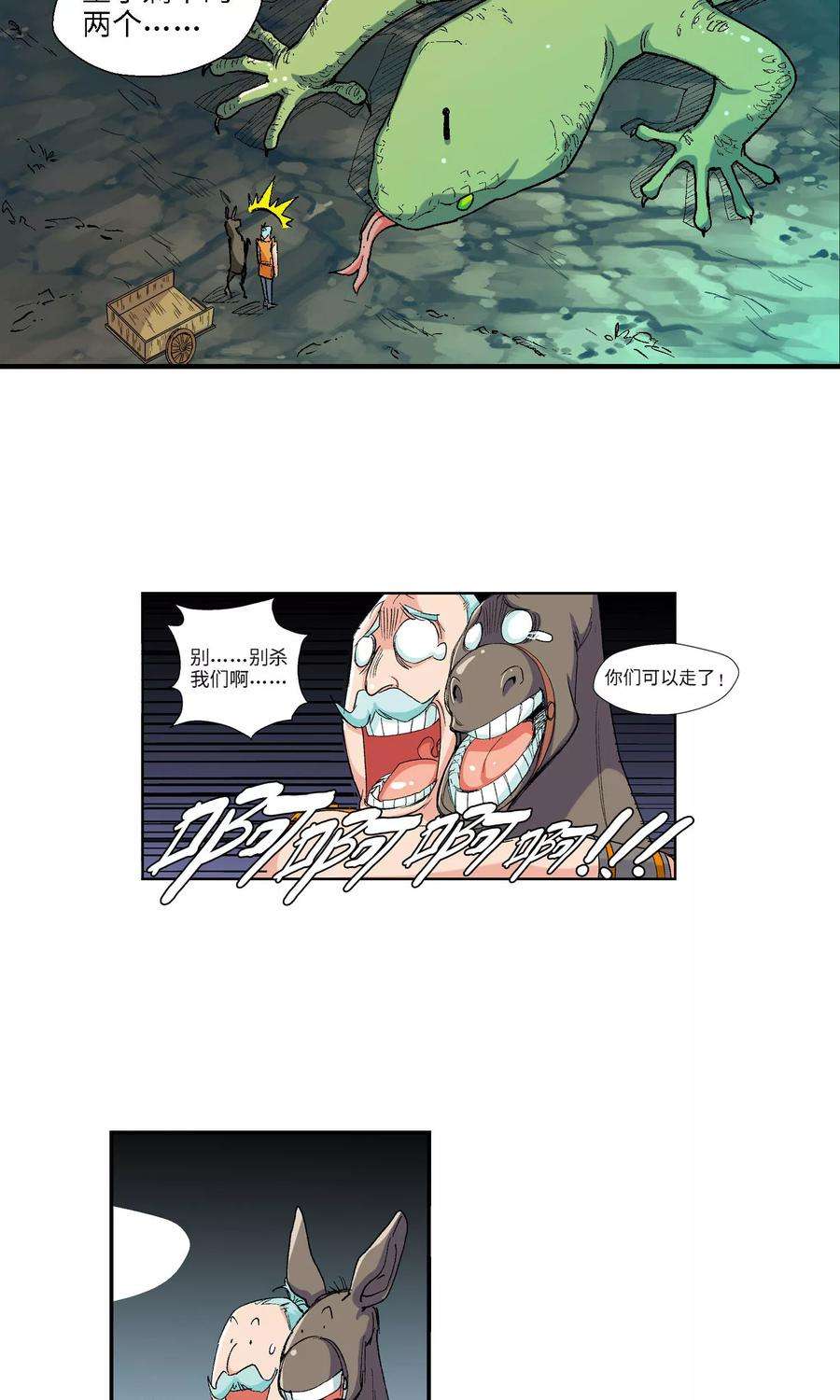 仙道魔侠12话 第一个弟子人选2