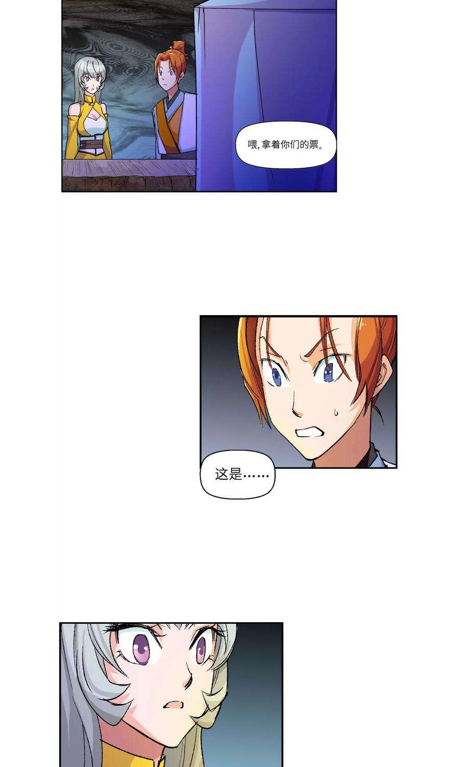 仙道魔侠12话 第一个弟子人选2