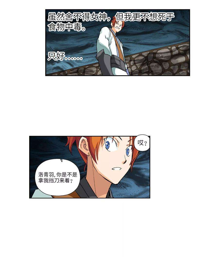 仙道魔侠12话 第一个弟子人选2