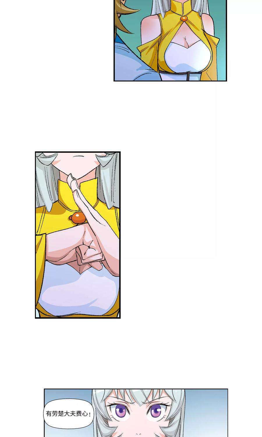仙道魔侠15话 楚寒茗1