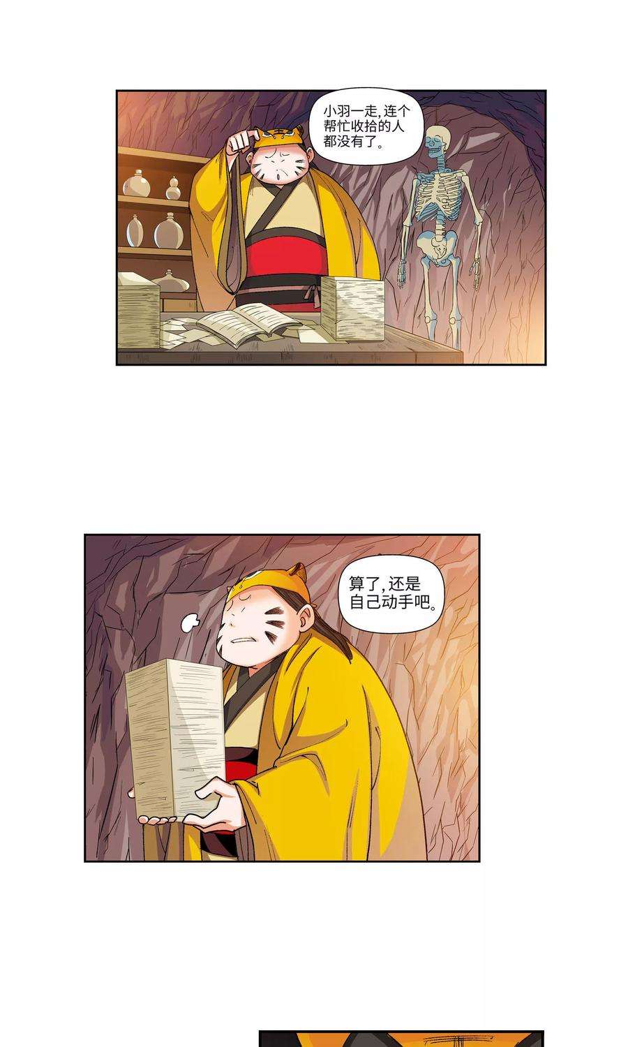 仙道魔侠15话 楚寒茗1