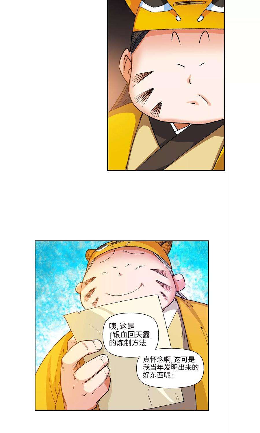 仙道魔侠15话 楚寒茗1