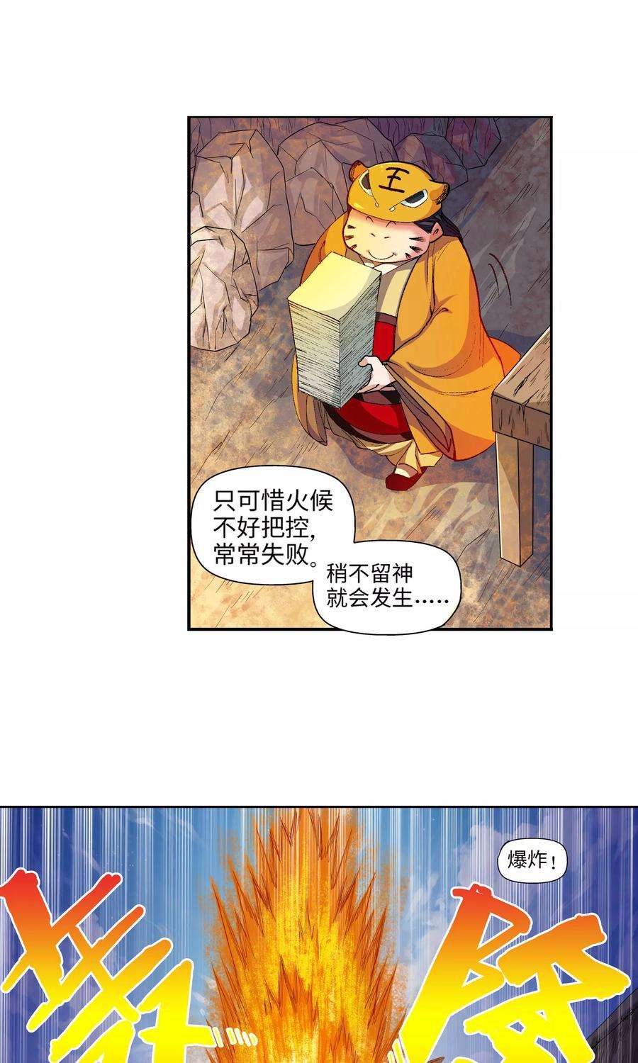 仙道魔侠15话 楚寒茗1