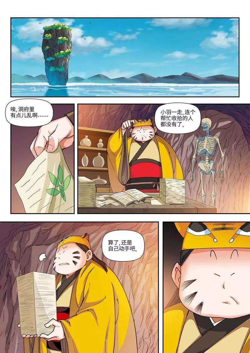 仙道魔侠15话 楚寒茗1