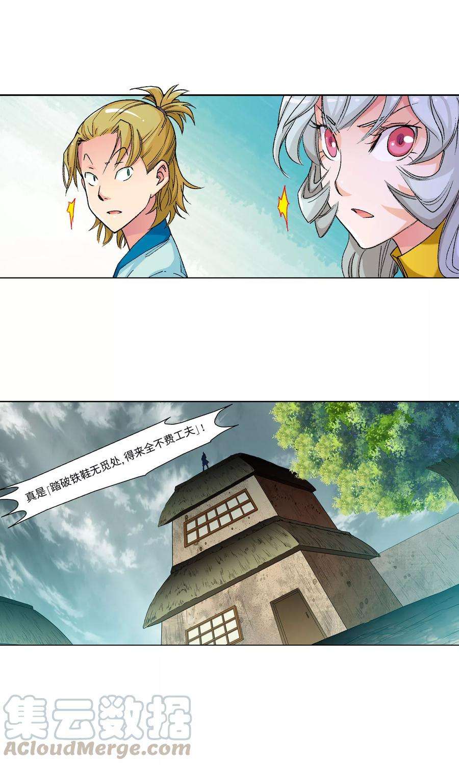 仙道魔侠17话 客卿1