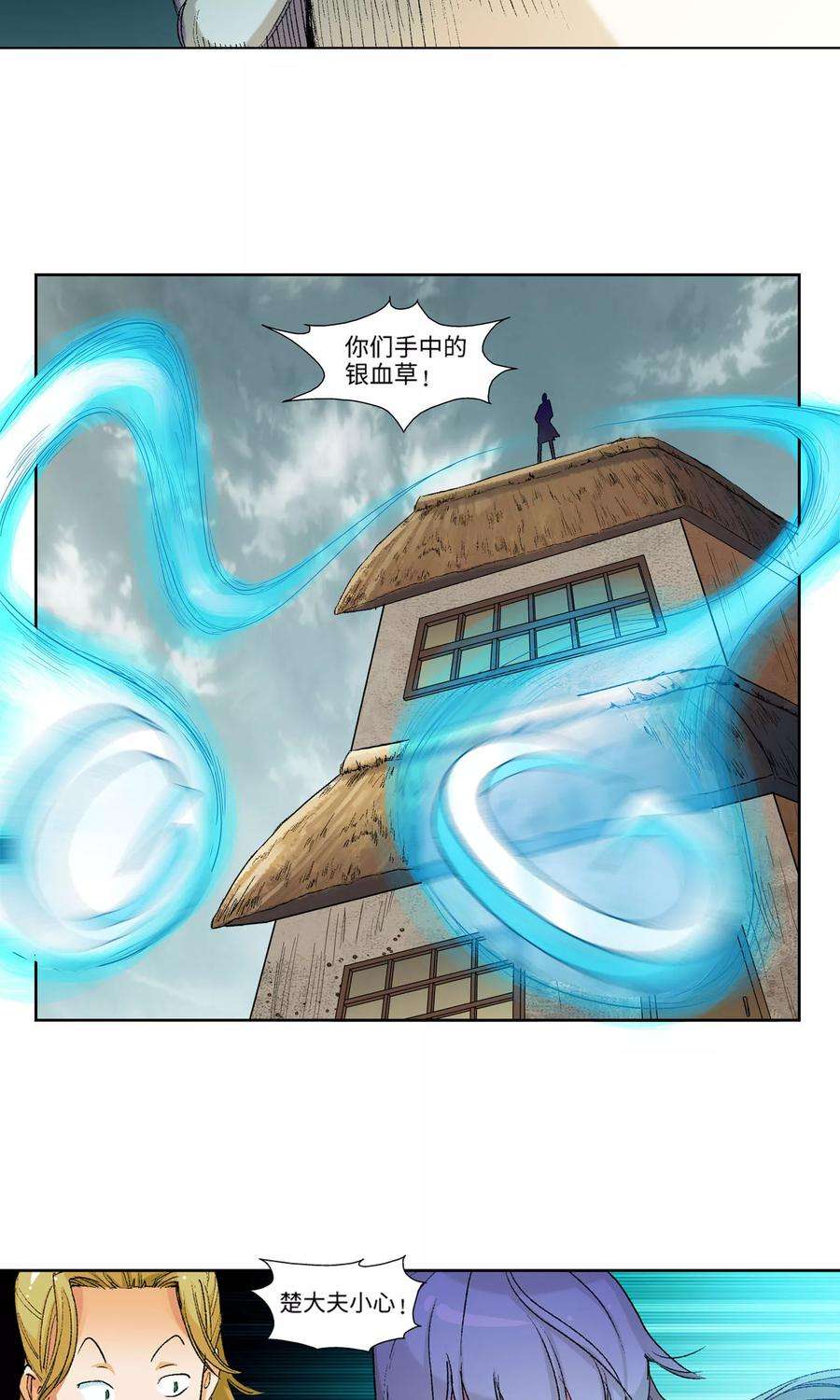 仙道魔侠17话 客卿1