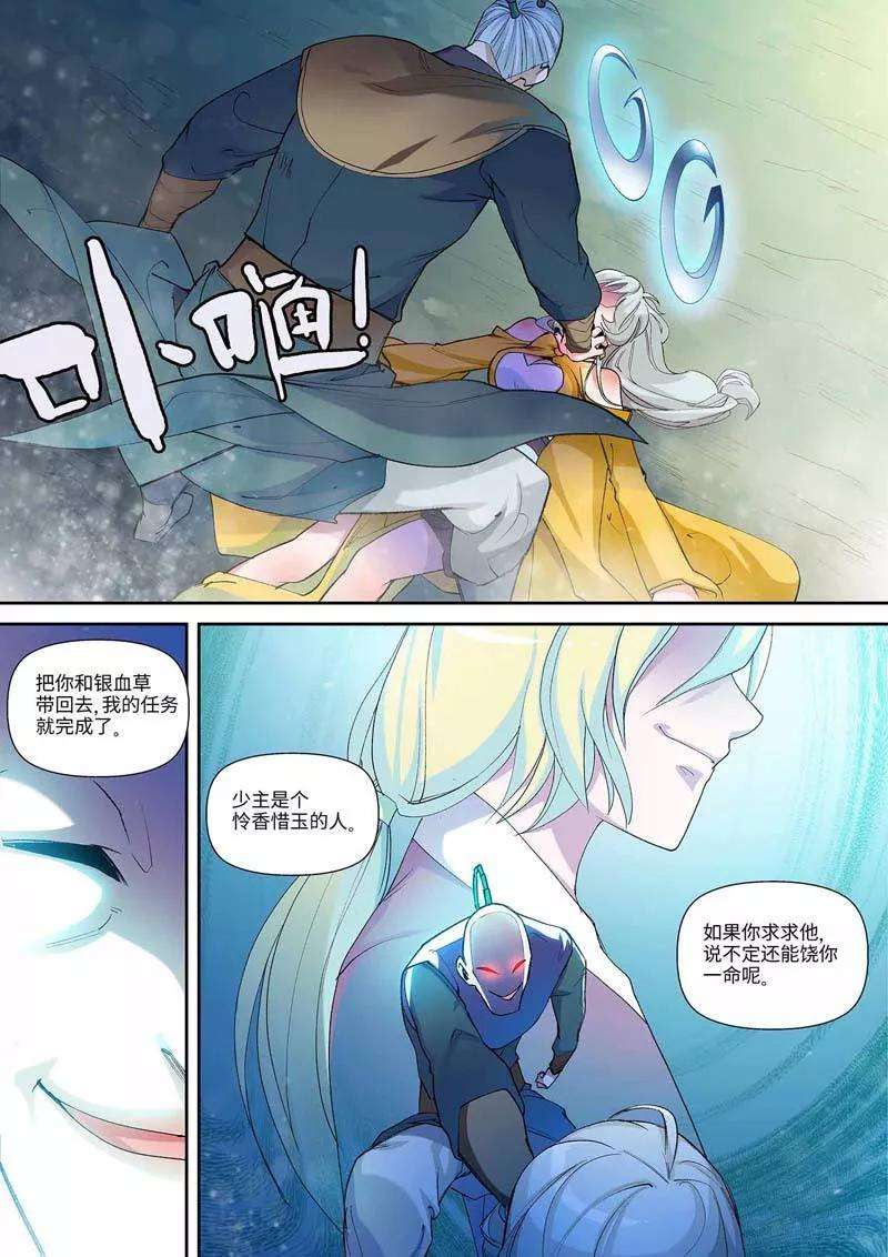 仙道魔侠20话 请叫我英雄2