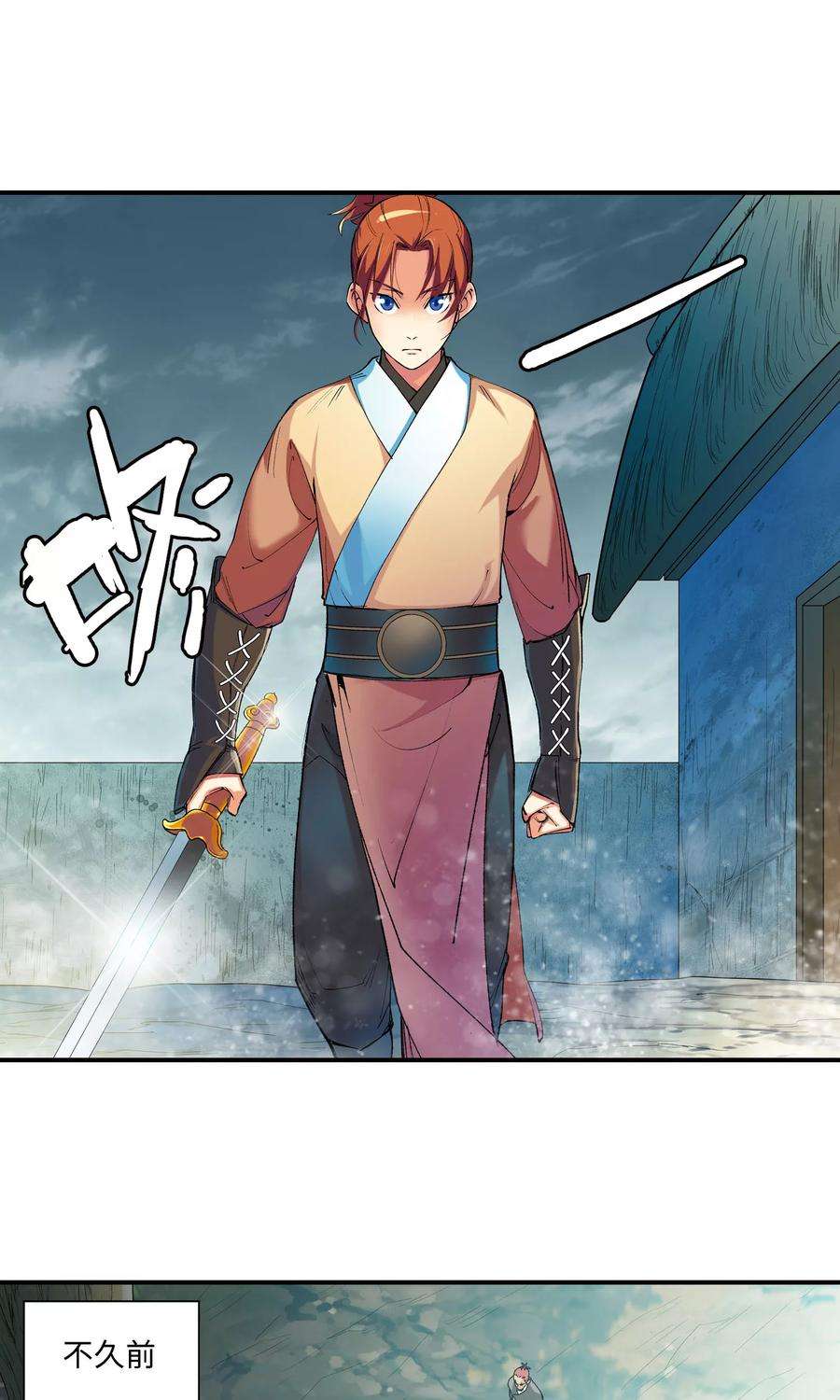 仙道魔侠20话 请叫我英雄2