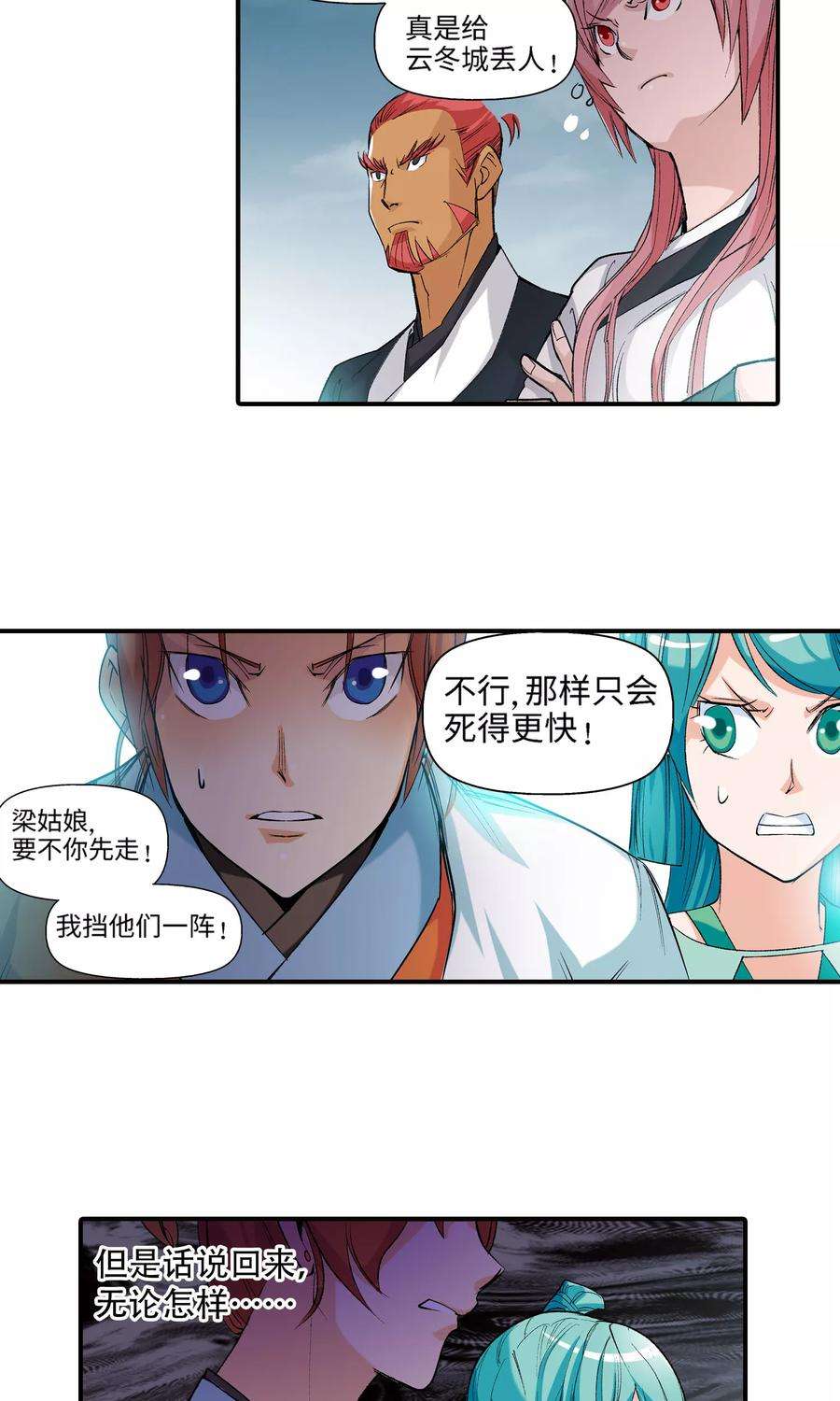 仙道魔侠20话 请叫我英雄2