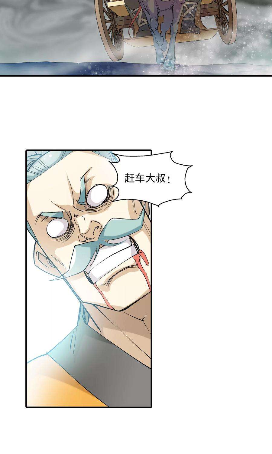 仙道魔侠20话 请叫我英雄2