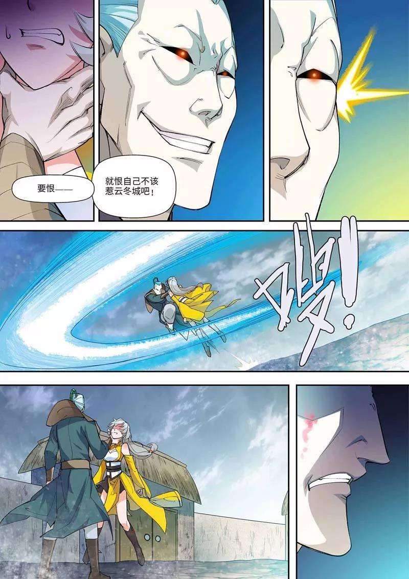 仙道魔侠20话 请叫我英雄2