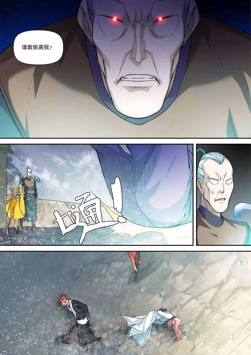 仙道魔侠20话 请叫我英雄2