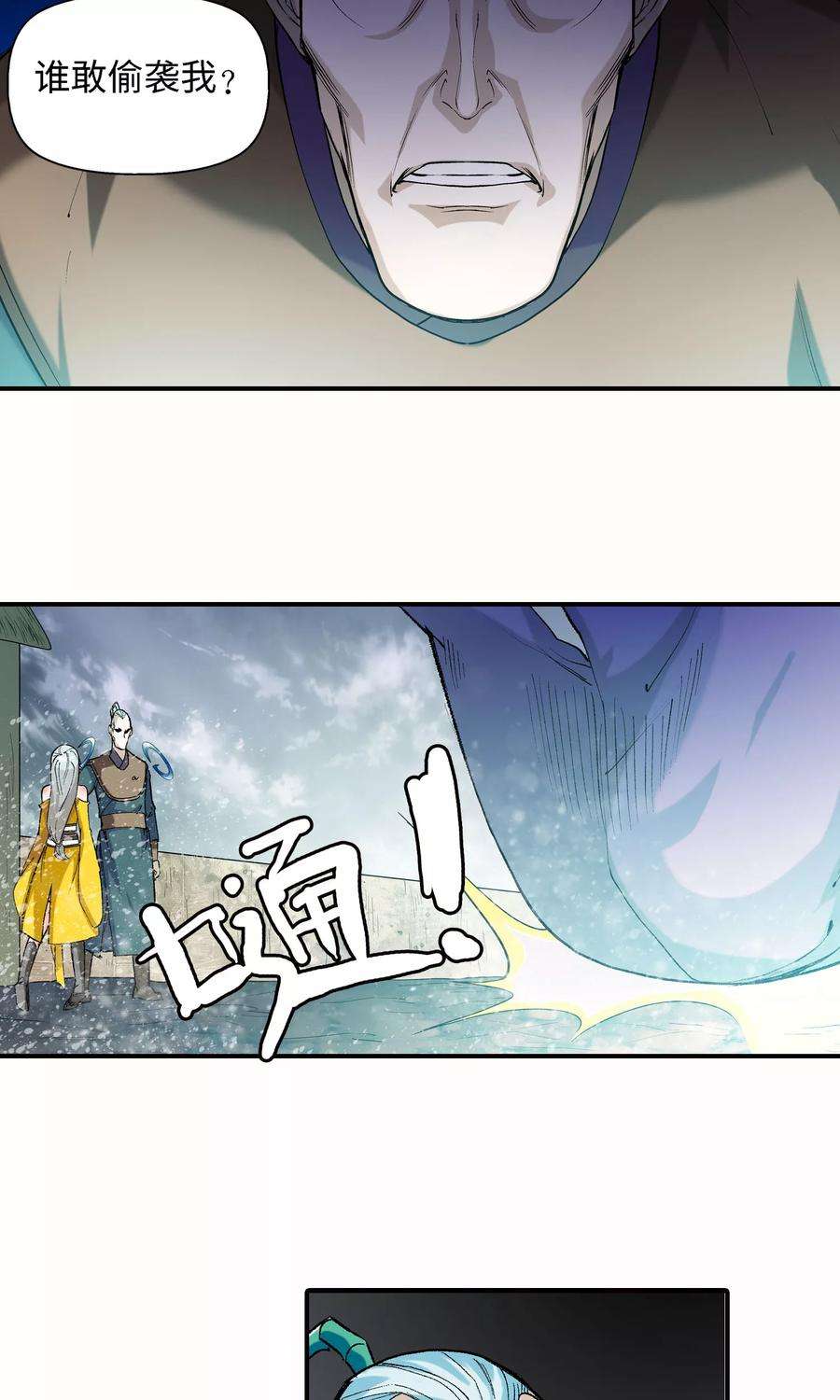 仙道魔侠20话 请叫我英雄2