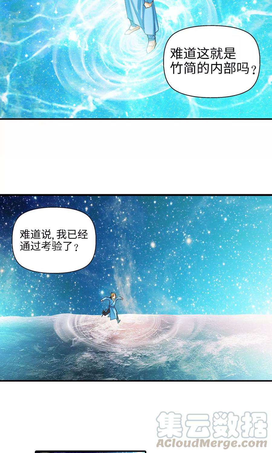 仙道魔侠25话 黑雾1