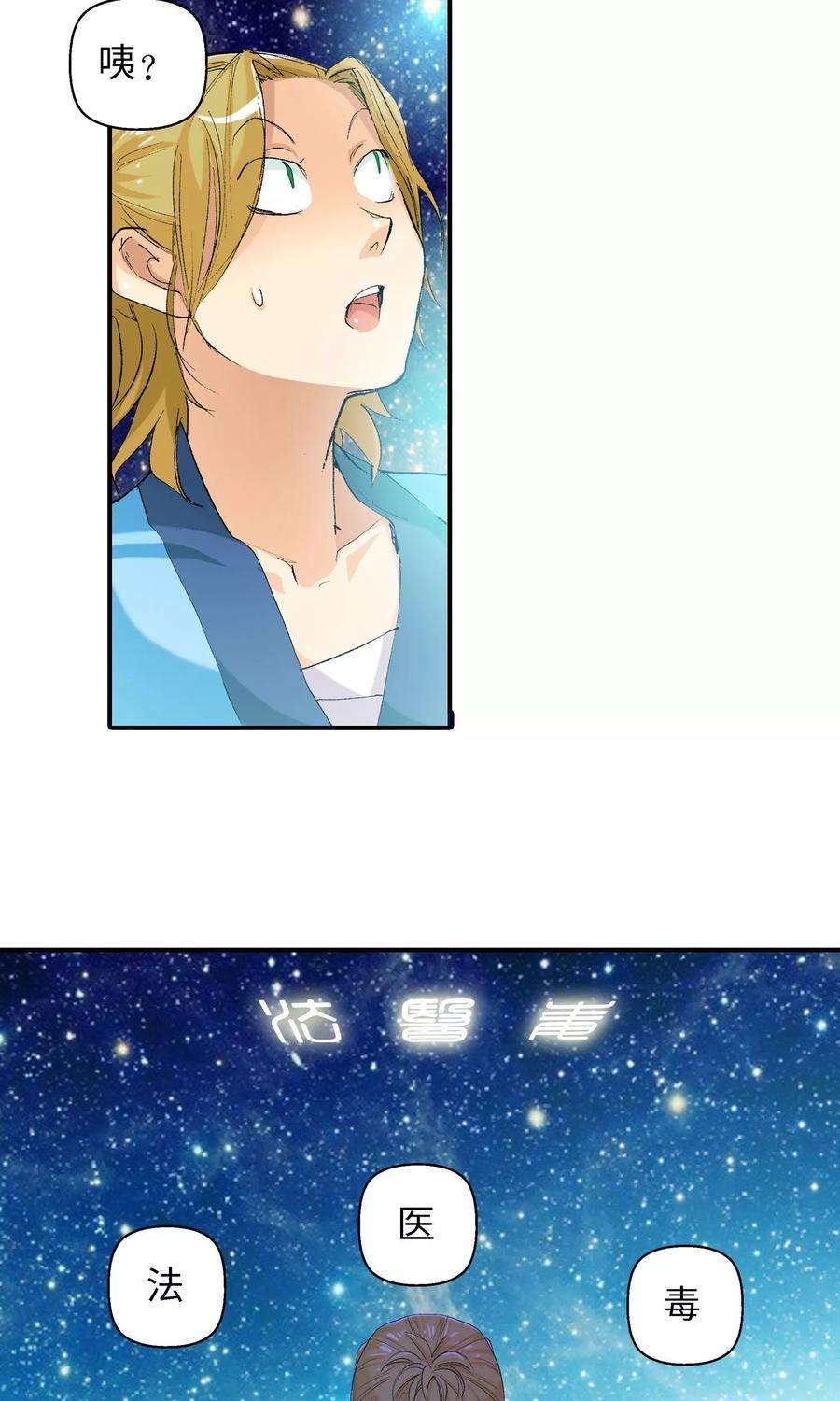 仙道魔侠25话 黑雾1