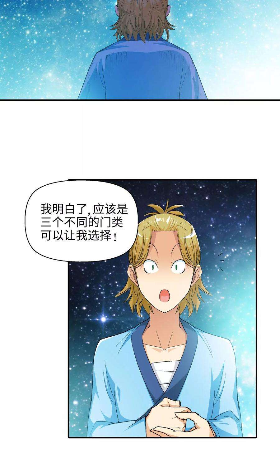 仙道魔侠25话 黑雾1