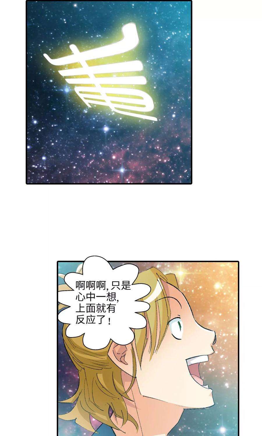 仙道魔侠25话 黑雾1