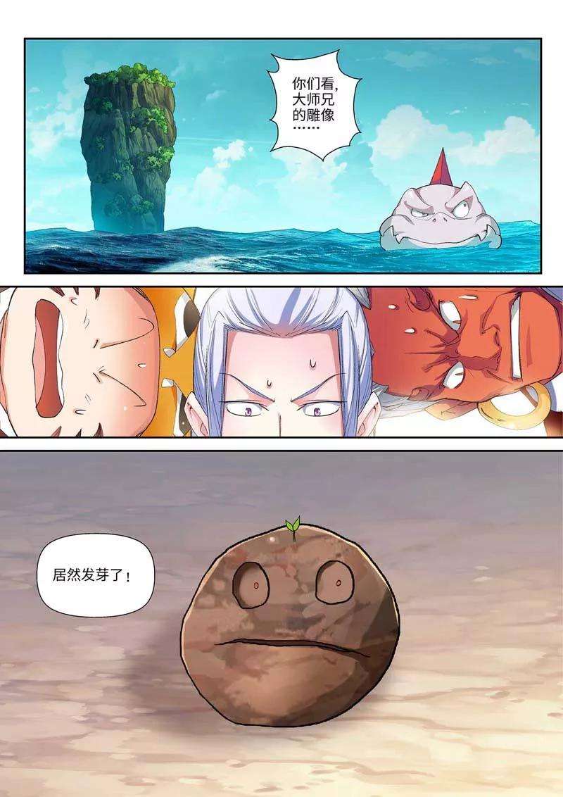 仙道魔侠25话 黑雾1