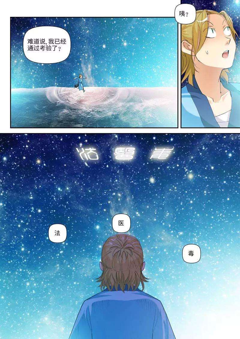 仙道魔侠25话 黑雾1