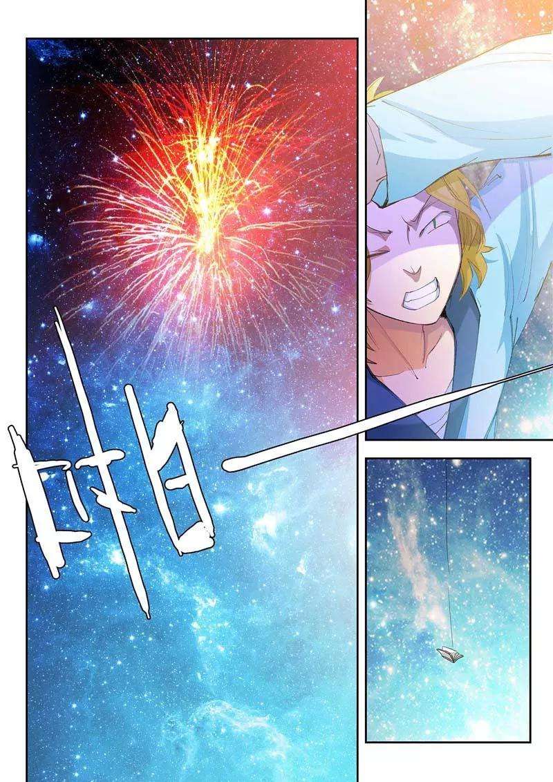 仙道魔侠25话 黑雾1