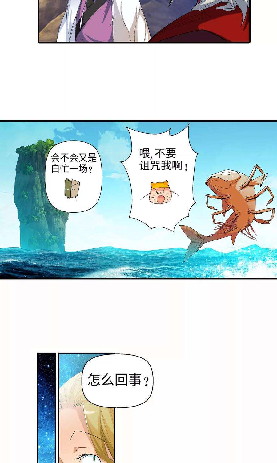 仙道魔侠25话 黑雾1