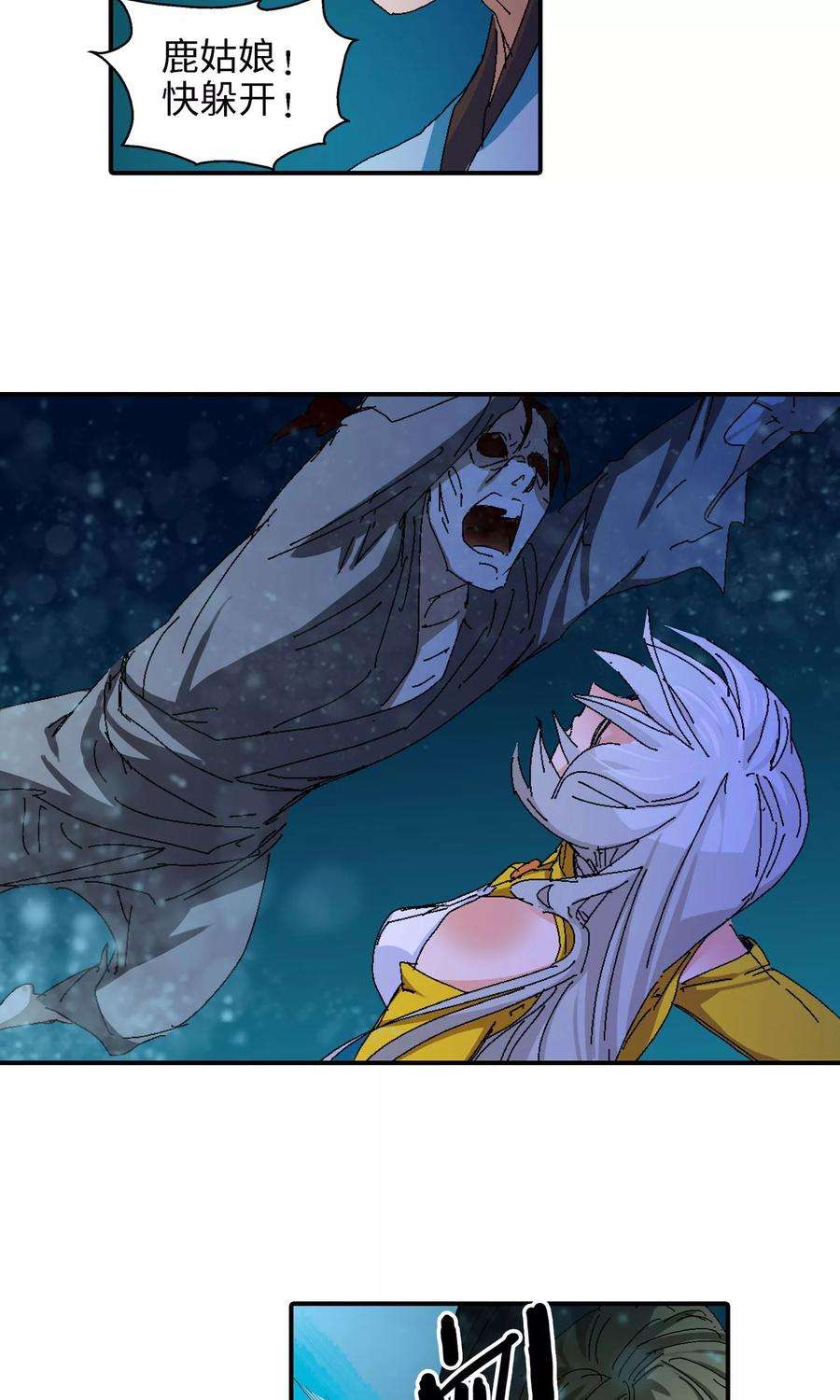 仙道魔侠30话 洛青羽的天赋2