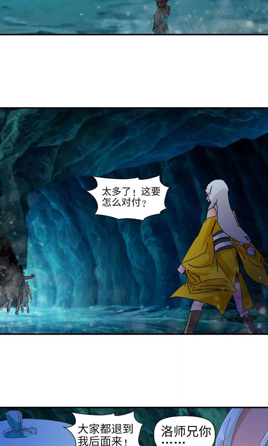 仙道魔侠30话 洛青羽的天赋2