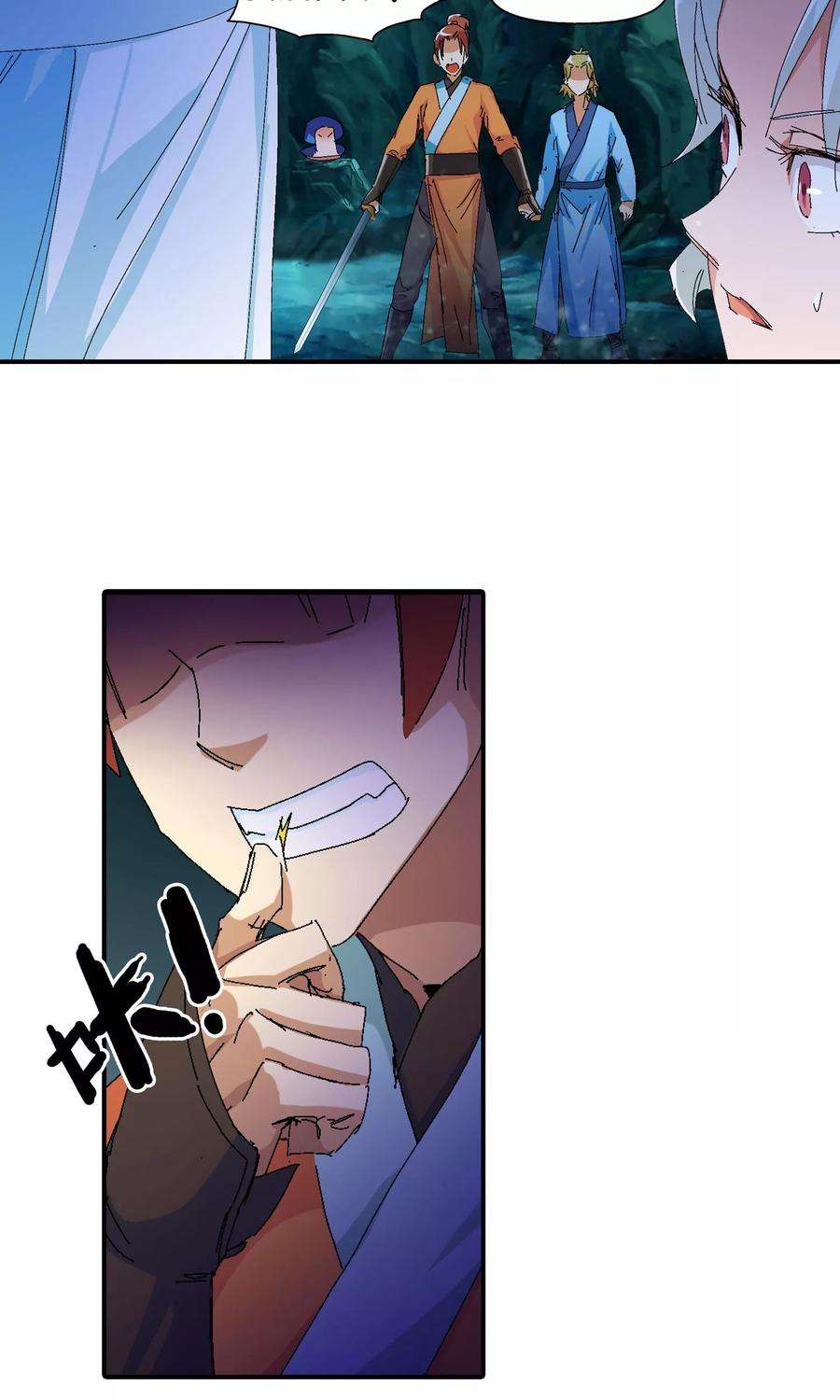 仙道魔侠30话 洛青羽的天赋2