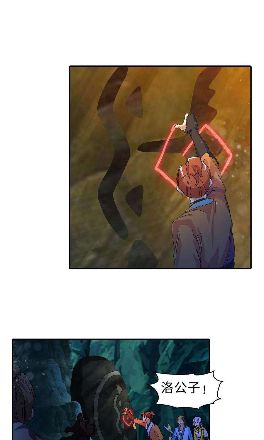 仙道魔侠30话 洛青羽的天赋2