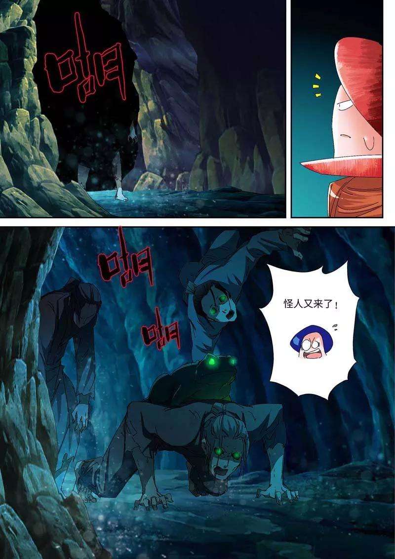 仙道魔侠30话 洛青羽的天赋2